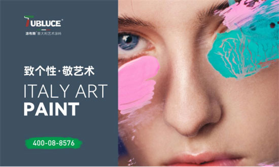 涂布斯藝術(shù)涂料：當(dāng)墻面穿上貝殼砂，到底有多美?