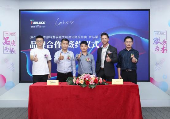 Tubluce涂布斯攜手意大利設(shè)計(jì)師，共同為品質(zhì)人居賦能