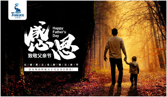 涂布斯藝術(shù)涂料 以父之名 填滿愛的色彩