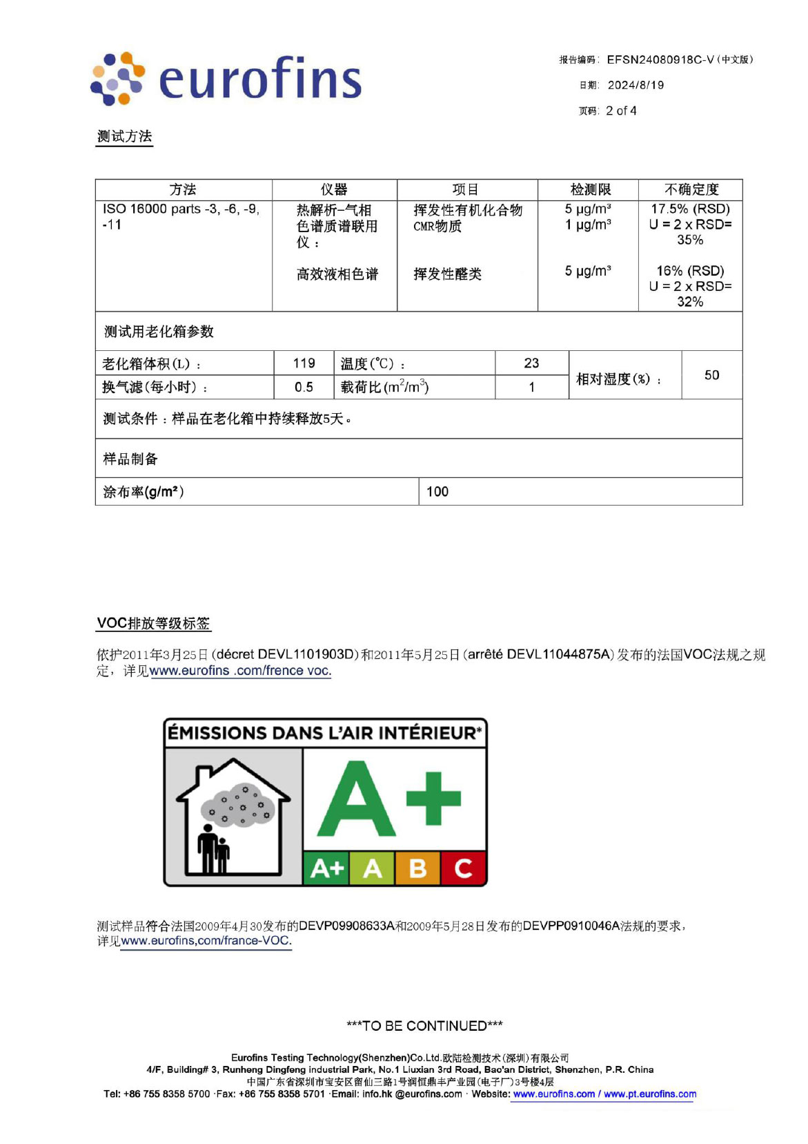 法國(guó)A+證書(shū)